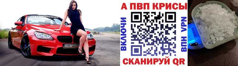 ссылка на мегу зеркало  shop наркотические препараты  APVP Соль  Петровск 