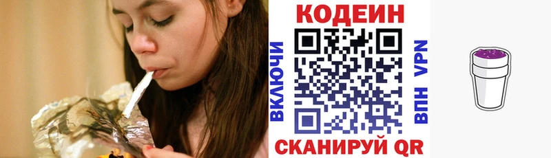 Codein напиток Lean (лин)  кракен рабочий сайт  Петровск 