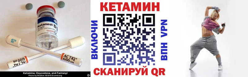 КЕТАМИН VHQ Петровск