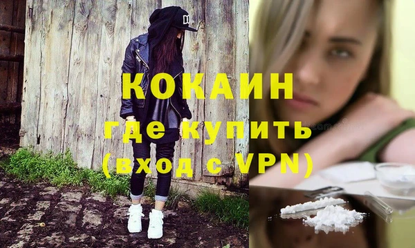 кокаин премиум Алексин