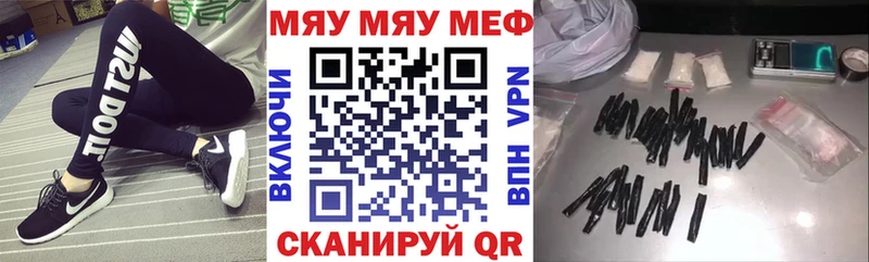 Меф мяу мяу кристаллы Петровск