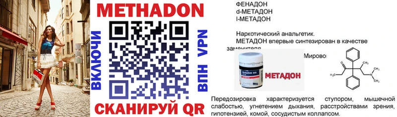 Метадон мёд Петровск