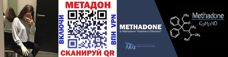 МЕТАДОН белоснежный  Петровск 
