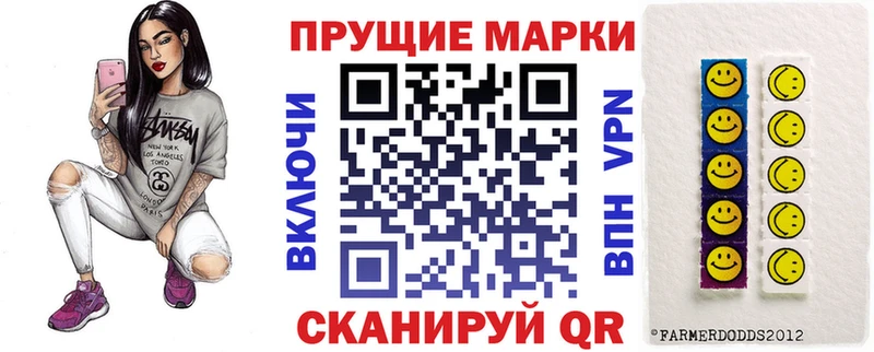 Марки N-bome 1500мкг  купить наркотик  Петровск 